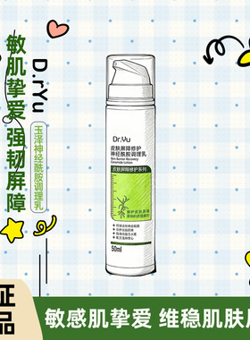 玉泽清痘控油爽肤水调护平衡乳杨酸洁面泡泡修护精华液舒缓修护