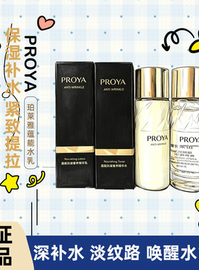 珀莱雅赋能鲜颜紧致旅行小样套装保湿补水抗皱洗水乳霜正品小样