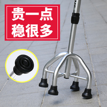 Elderly Crutch crutches Corner Battles Anti-Slip Fracture Inflecting Stick Cane Four-legged Light Eight Women Young Walker Medical