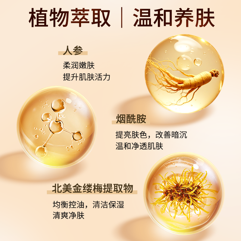 纯本元养人参滋润养肤沐浴皂正品洗澡清洁控油保湿香皂洗手泡沫细