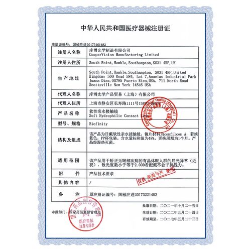 库博光学佰视明硅水凝胶近视隐形眼镜小直径月抛非季抛3片装/盒JD - 图1