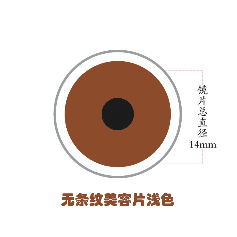 美容片虹膜片年抛1片装遮光遮瑕有无视力盲人虹膜遮挡非医用学JD