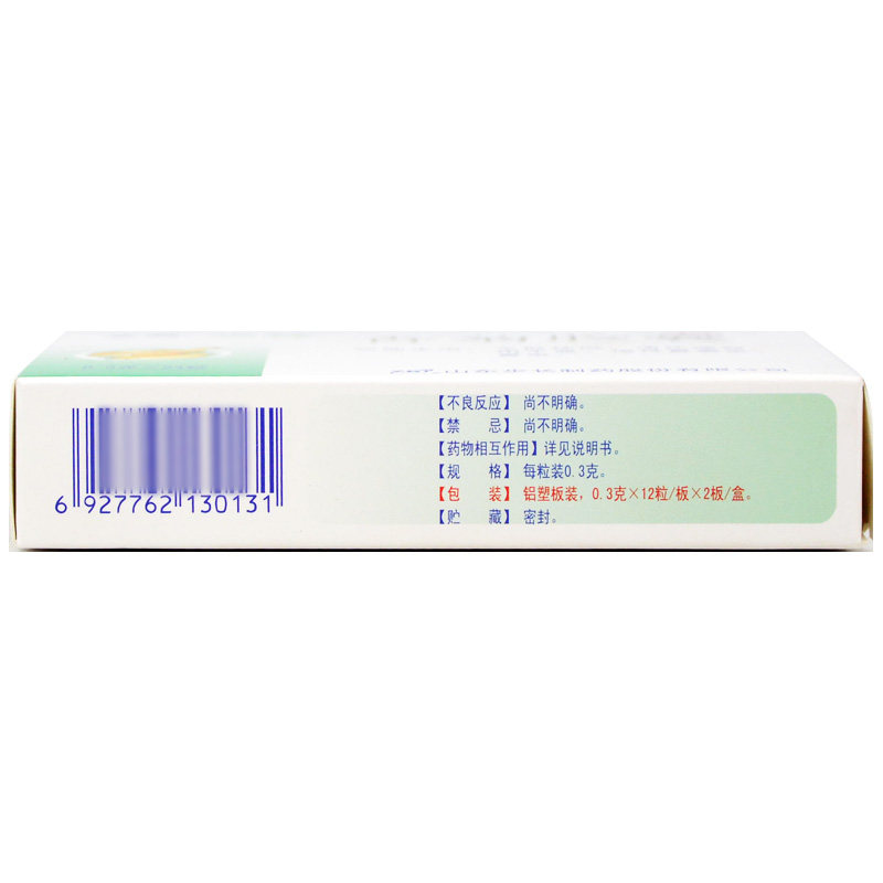 步长0.3 g*24粒/盒香菊胶囊 康得大药房鼻