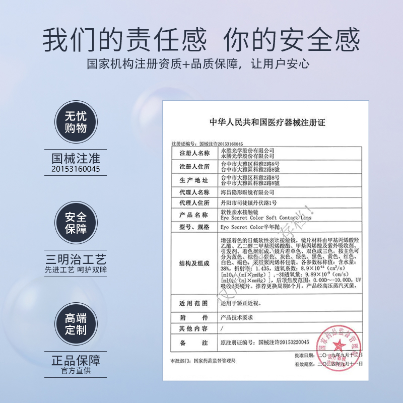 美瞳半年抛自然款小直径隐形近视眼镜盒正品官网旗舰店冰滴黑茶JD