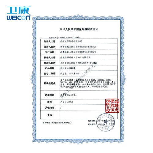 Вейканг невидимые очки миопии Aiyi Drive 5 кусочков одно время высокого флагманского магазина подлинный официальный JD