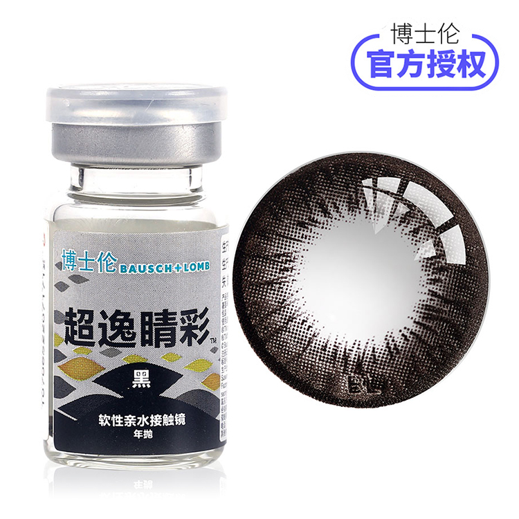男生美瞳男士年抛半年抛黑色官网正品大小直径彩色隐形近视眼镜JD