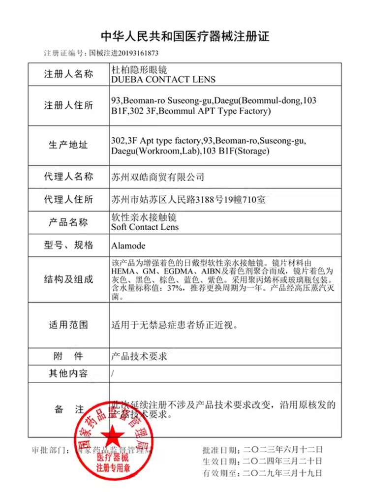 博士伦万花瞳美瞳年抛半年抛女彩色隐形近视眼镜旗舰店官网正品JD