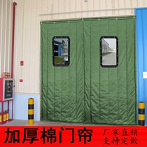 Set made cotton door curtain thickened Home Winter Warm Wind-proof Insulated Cold Bank Soundproof Wind Shield WATERPROOF CURTAIN