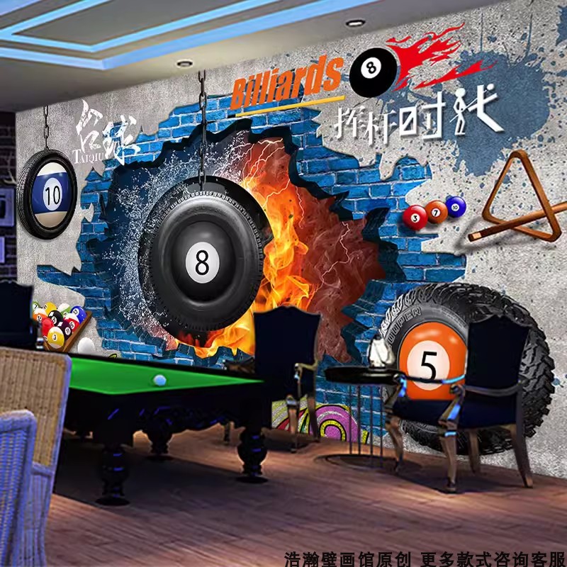 台球厅壁纸桌球3D立体壁画撞球室定制墙纸娱乐厅台球室整张墙纸,淘宝优惠券,粉丝福利购,淘宝优惠卷
