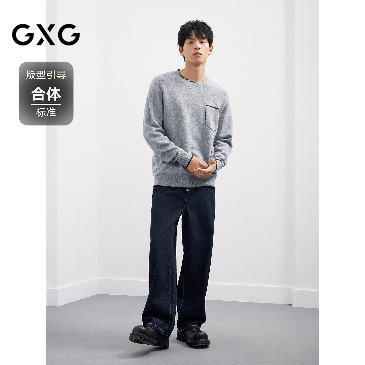 【羊毛混纺】25秋季新品 GXG圆领线衫男休闲百搭通勤内搭针织衫,淘宝优惠券,粉丝福利购,淘宝优惠卷