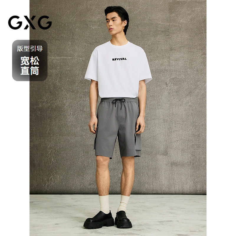 GXG男装 商场同款潮流工装短裤男通勤短裤  25夏新品G25X222005,淘宝优惠券,粉丝福利购,淘宝优惠卷
