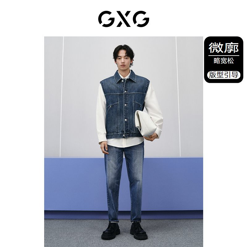 GXG男装 复古水洗牛仔马甲男分割线设计潮流马甲外套24春季新品