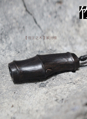 檀木紫光送人竹子手工艺品项链
