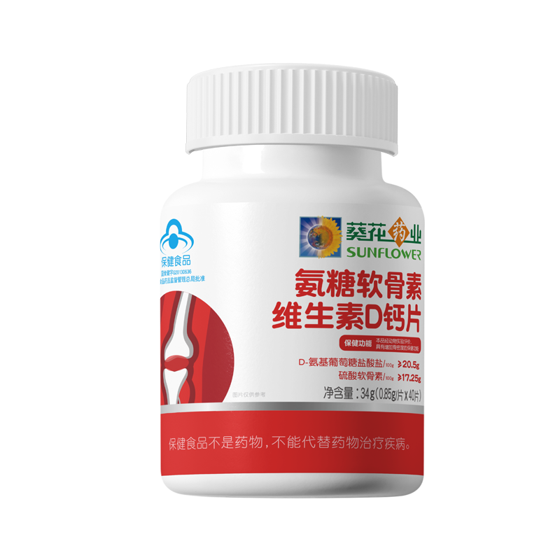 葵花药业软骨素成年关节宝官方氨糖 葵花药品氨糖软骨素/骨胶原