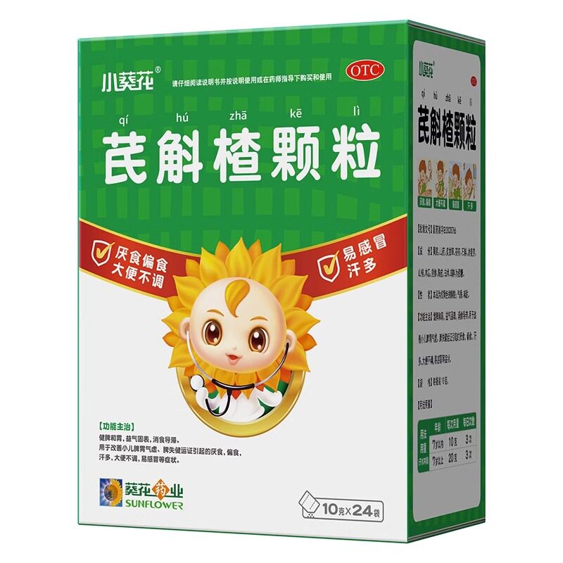  葵花药品小儿肠胃