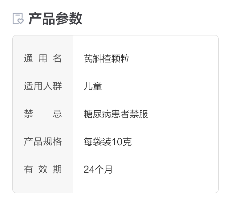 24袋小葵花芪斛楂颗粒厌食偏食积食健脾养胃儿童宝宝便秘官方店