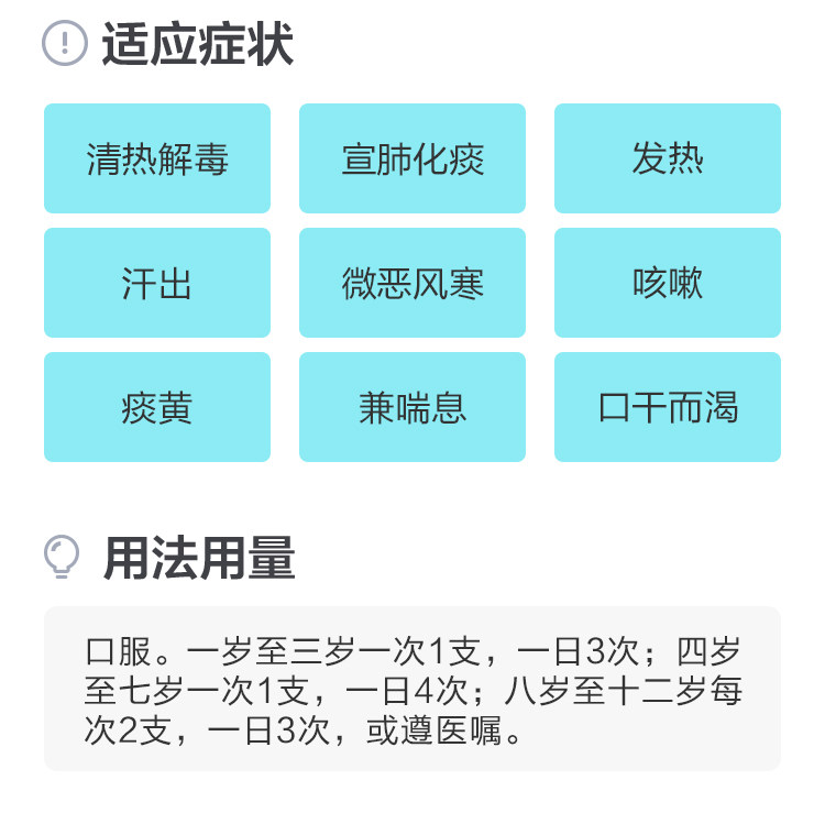 小葵花小儿肺热8支流感儿童口服液 葵花药品小儿感冒