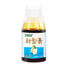 【拍1发2】小葵花秋梨膏150ml*2瓶