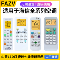 Apply Haixin Air conditioning Remote control KFR-23 32 33 35GWDG11J1-03 Universal hanging cabinet machine remote control plate