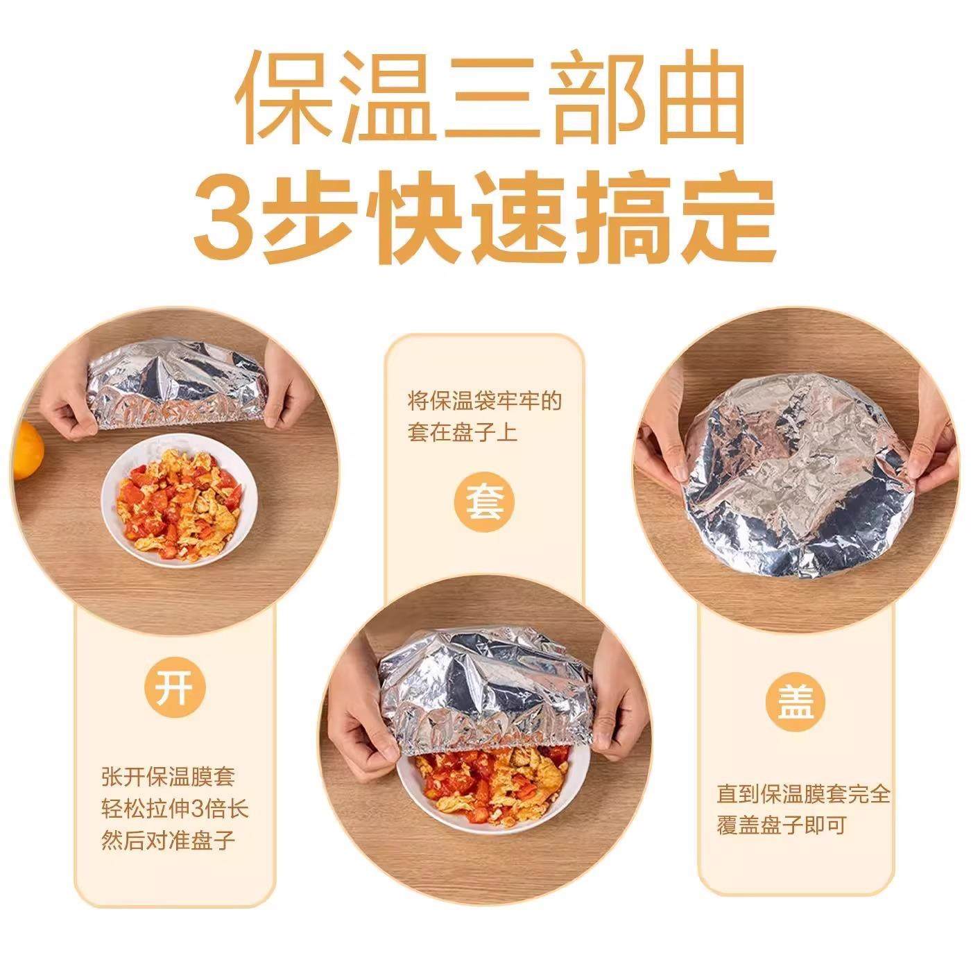 锡纸保温套食品级铝箔膜套保温盖冰箱微波炉可用厨房保鲜膜套隔热,淘宝优惠券,粉丝福利购,淘宝优惠卷