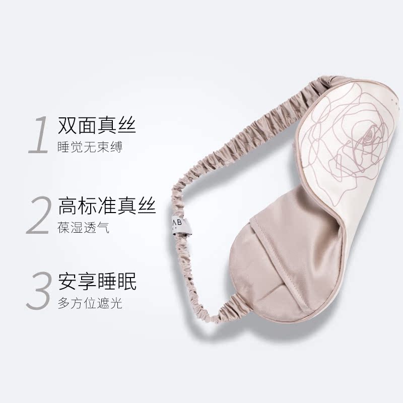桑蚕丝遮光透气男女睡眠眼罩冷热敷护眼 100 双面真丝眼罩 everbab 桑蚕丝遮光透气男女睡眠眼罩冷热敷护眼 100 双面真丝眼罩 everbab