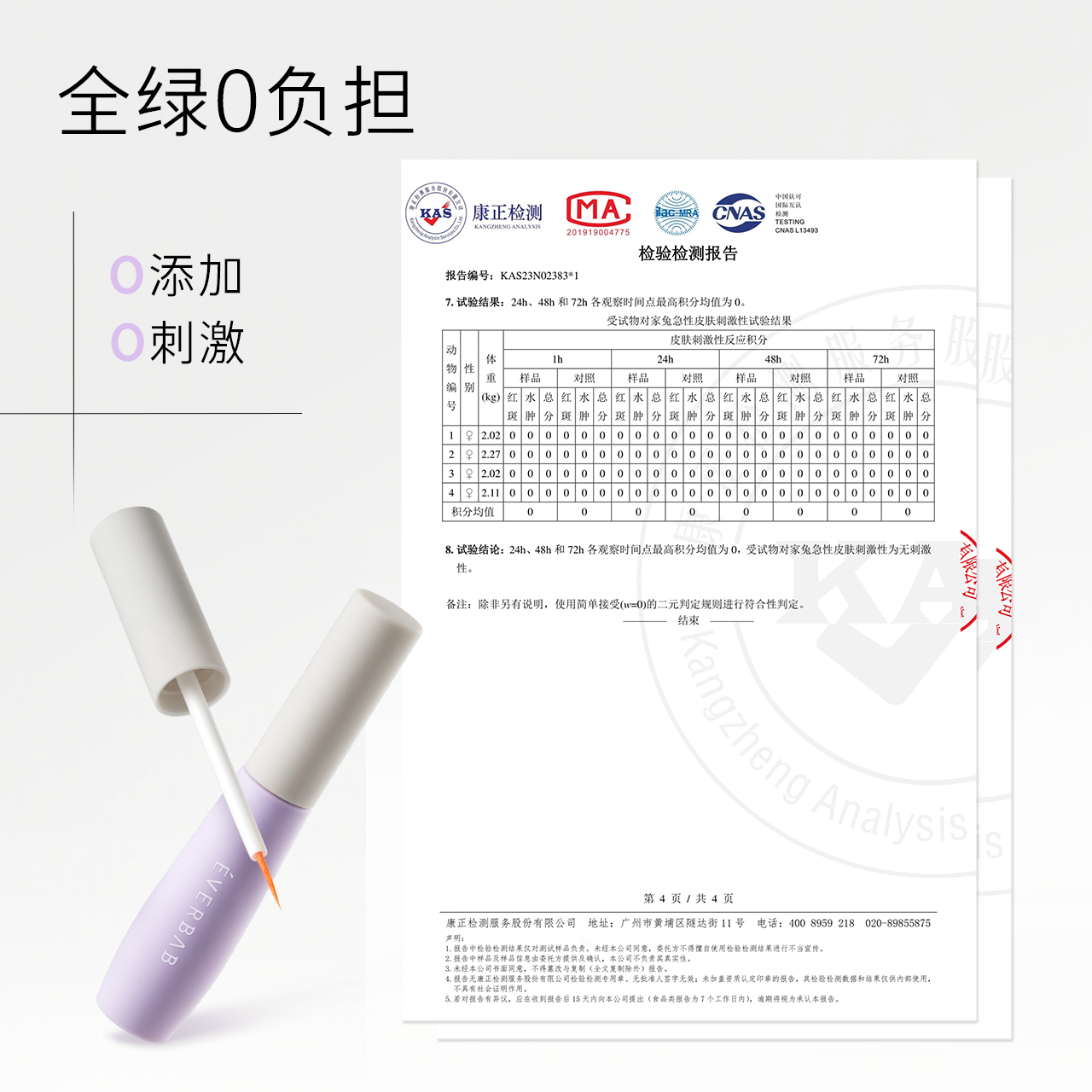 【新款】everbab艾蓓拉假睫毛胶水常温款速干温和牢固持久不易掉 - 图1