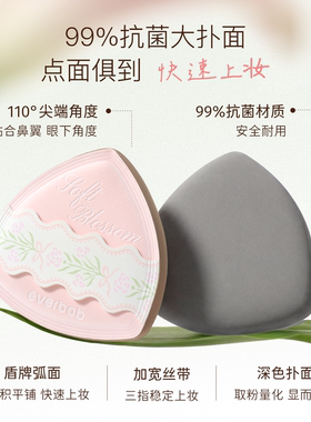【双11同价】everbab花述粉扑