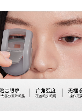 everbab艾蓓拉便携睫毛夹