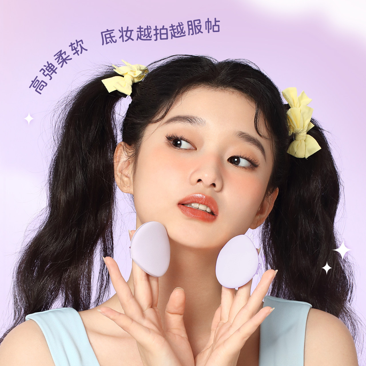 everbab艾蓓拉亲水啵啵棉气垫粉扑干湿两用粉饼粉底液专用化妆扑,淘宝优惠券,粉丝福利购,淘宝优惠卷