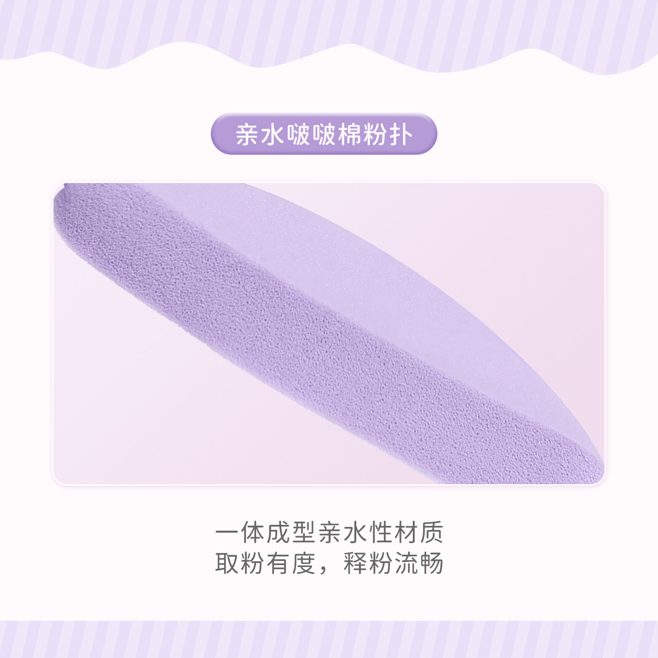 everbab艾蓓拉亲水啵啵棉气垫粉扑干湿两用粉饼粉底液专用化妆扑,淘宝优惠券,粉丝福利购,淘宝优惠卷