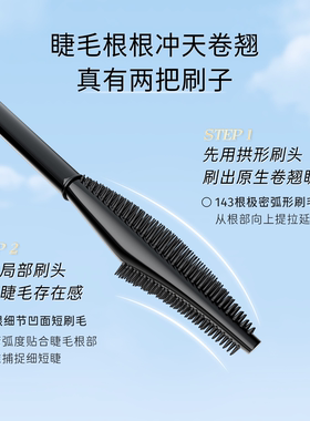 【百亿补贴】everbab睫毛膏