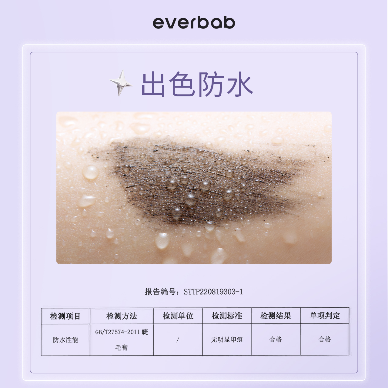 everbab艾蓓拉双效睫毛打底膏防水纤长定型卷翘睫毛膏不易晕染