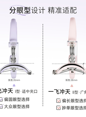 【双11同价】everbab睫毛夹