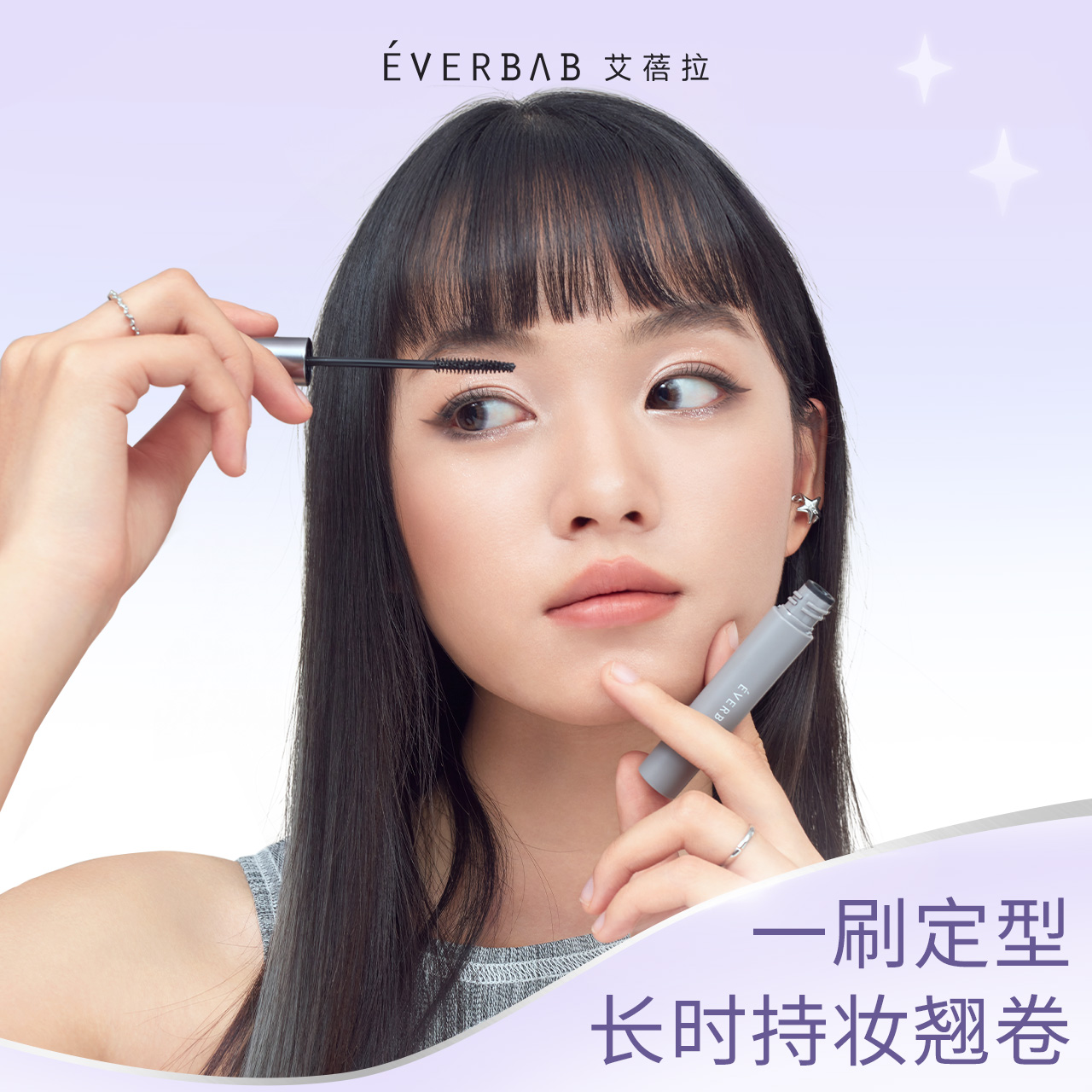 everbab艾蓓拉双效睫毛打底膏，防水纤长定型卷翘睫毛膏不易晕染-第4张图片-提都小院