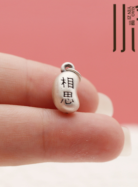 S999纯银相思红豆吊坠
