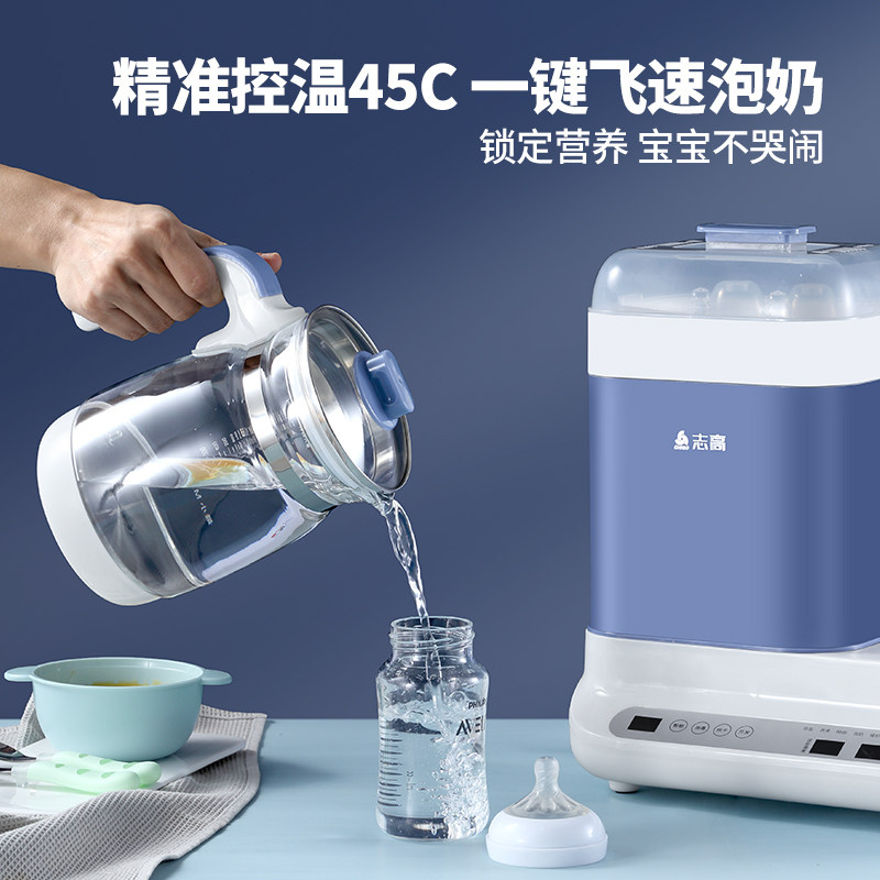 恒温调奶器三合一热水壶智能冲奶粉 志高星钉调奶器