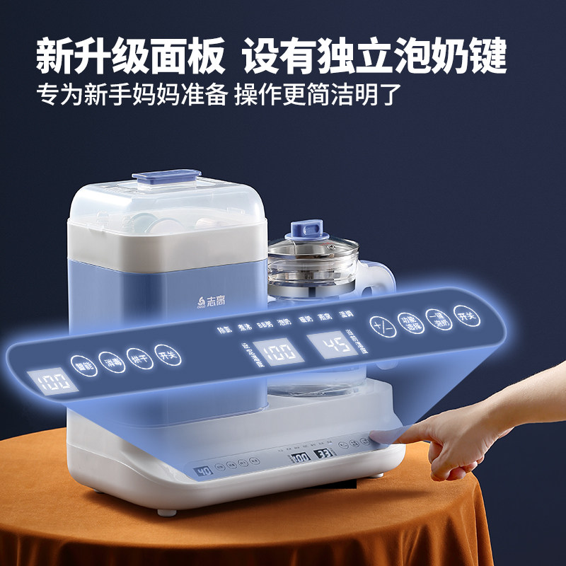 恒温调奶器三合一热水壶智能冲奶粉 志高星钉调奶器