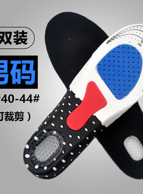 可裁剪。硅胶蜂窝款柔软运动鞋垫