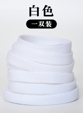 适配匡威converse经典款扁平鞋带