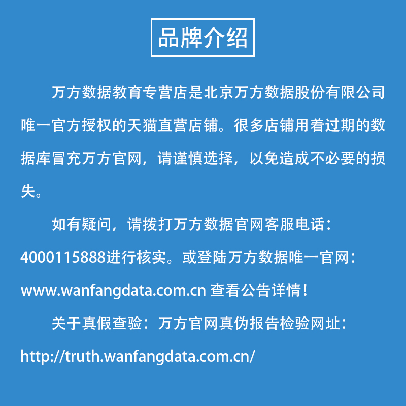 万方数据库账号检测本科硕博士毕业论文查重参考文献下载数据充值 - 图3