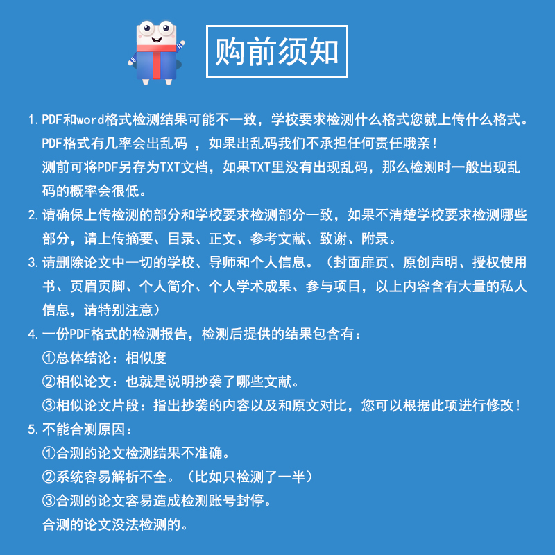 万方数据查重官网本科毕业硕士博士期刊职称论文检测查重率初稿 - 图0