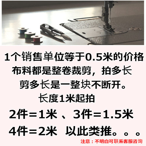 宝宝服装面料绵绸布料儿童睡衣夏季清仓人造棉布料夏凉被棉绸布料 - 图0