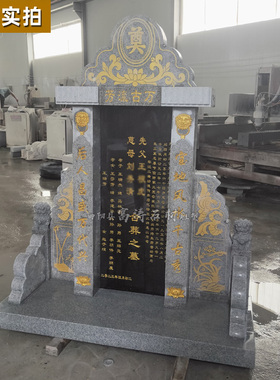 石雕墓碑定制实体加工厂