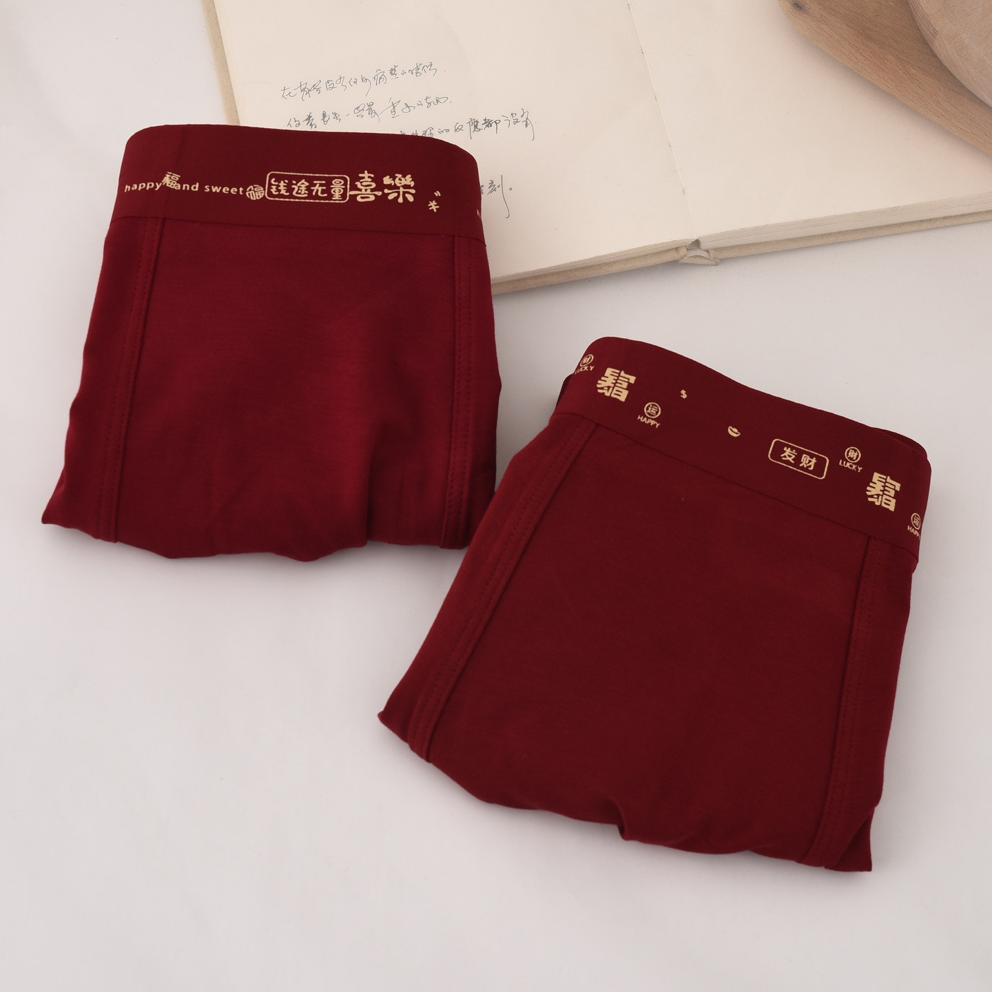 本命年大红色内裤男士无缝结婚莫代尔无痕中腰安可拉红平角裤衩头,淘宝优惠券,粉丝福利购,淘宝优惠卷