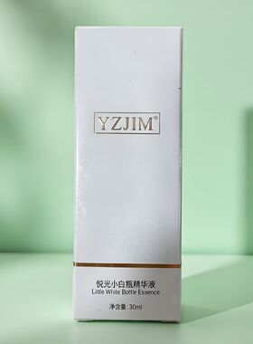 悦光小白瓶精华液30ml