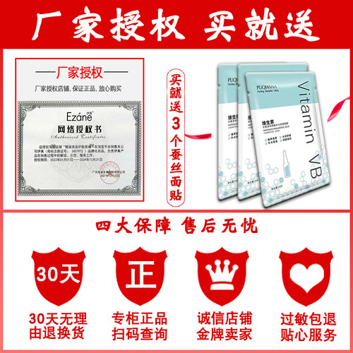 真伊丝肽雪润补水乳液100ml保湿水润紧致雪肌专柜正品护肤品提亮 - 图0