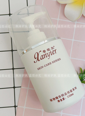 香妮尔雪莲深层保湿柔肤水330ml