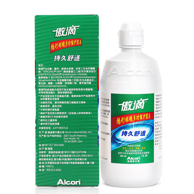 爱尔康美瞳355ml*2+60ml km护理液 山西仁和大药房护理液