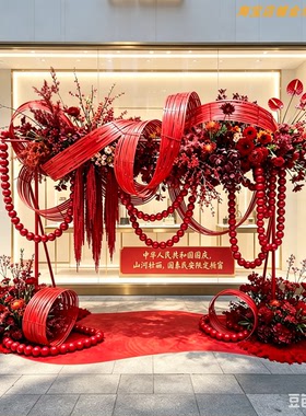国庆主题花艺装饰摆件商场中心