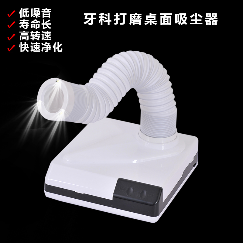 牙科桌面吸尘器义齿口腔打磨吸尘机台式雕刻吸尘机牙科技工 - 图1
